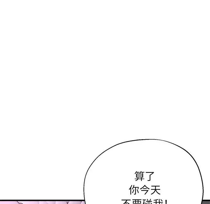 第16话-亲家的女人们-freexcomic.com（第29张）