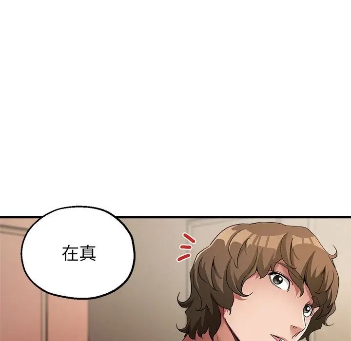 第16话-亲家的女人们-freexcomic.com（第41张）
