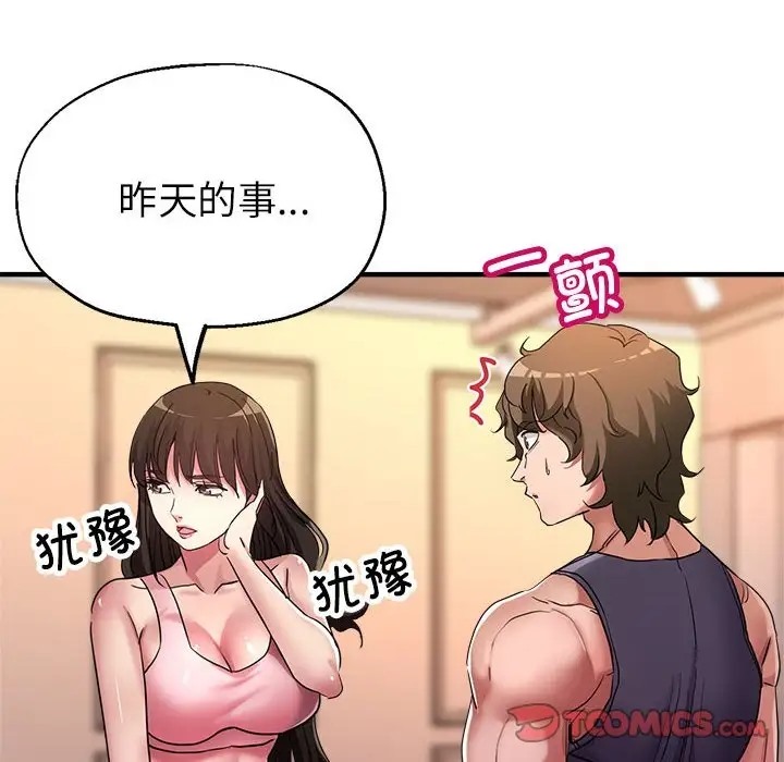 第16话-亲家的女人们-freexcomic.com（第48张）