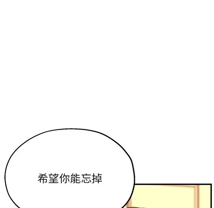 第16话-亲家的女人们-freexcomic.com（第50张）
