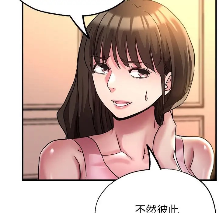 第16话-亲家的女人们-freexcomic.com（第51张）