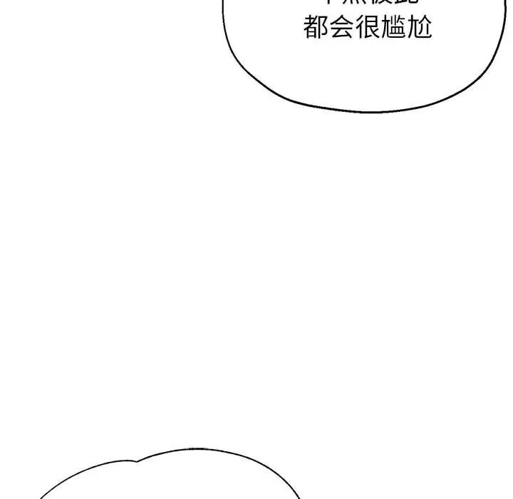 第16话-亲家的女人们-freexcomic.com（第52张）