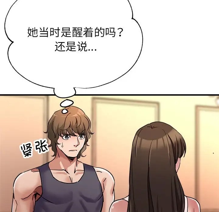 第16话-亲家的女人们-freexcomic.com（第53张）