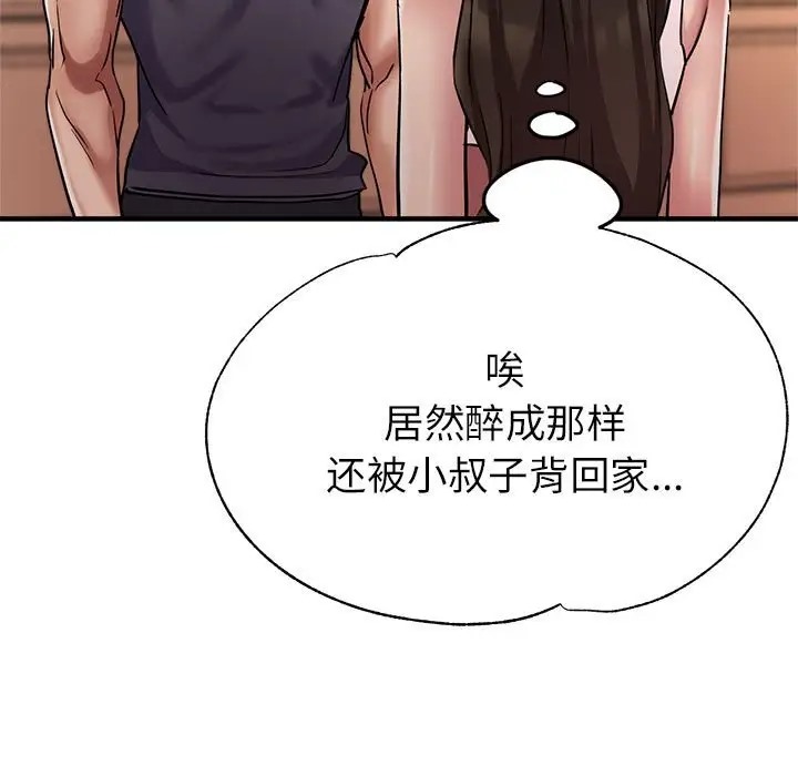 第16话-亲家的女人们-freexcomic.com（第54张）