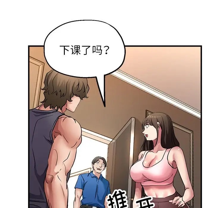 第16话-亲家的女人们-freexcomic.com（第55张）