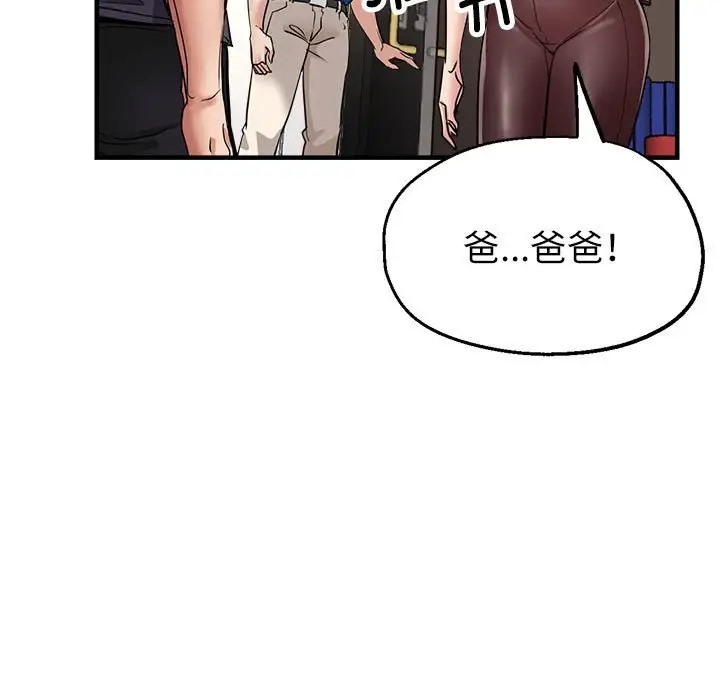 第16话-亲家的女人们-freexcomic.com（第56张）