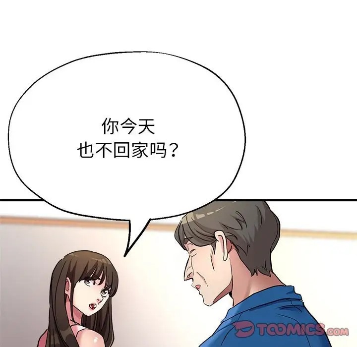 第16话-亲家的女人们-freexcomic.com（第57张）
