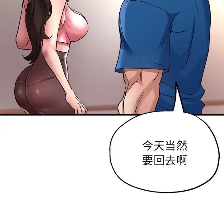 第16话-亲家的女人们-freexcomic.com（第58张）