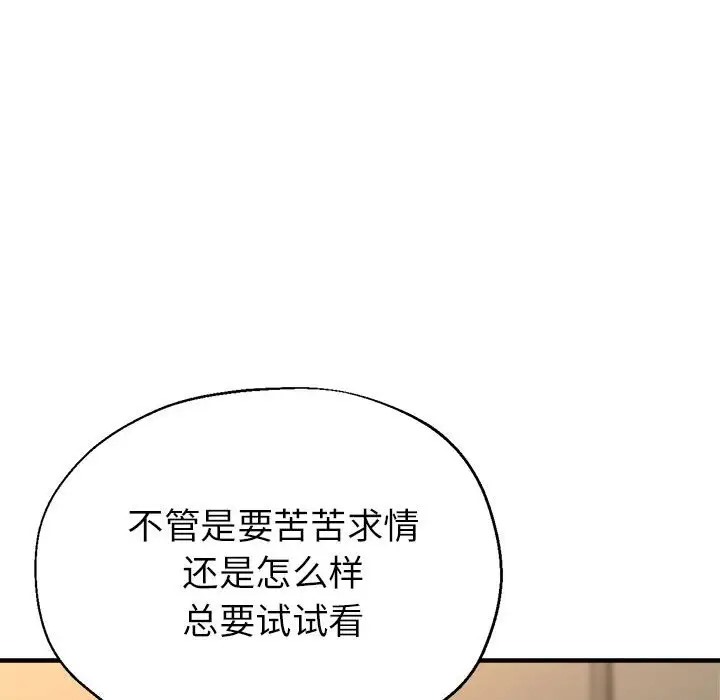 第16话-亲家的女人们-freexcomic.com（第59张）
