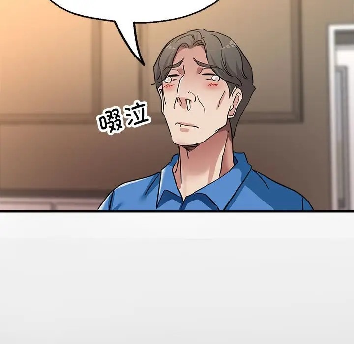 第16话-亲家的女人们-freexcomic.com（第60张）