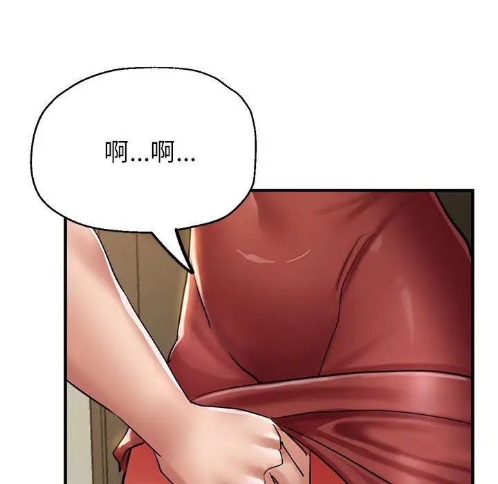 第17话-亲家的女人们-freexcomic.com（第5张）