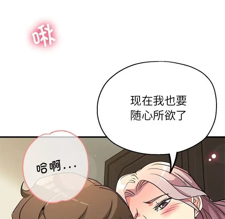 第17话-亲家的女人们-freexcomic.com（第7张）