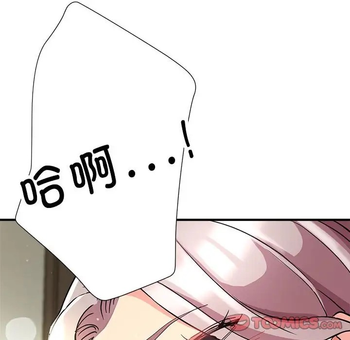 第17话-亲家的女人们-freexcomic.com（第12张）