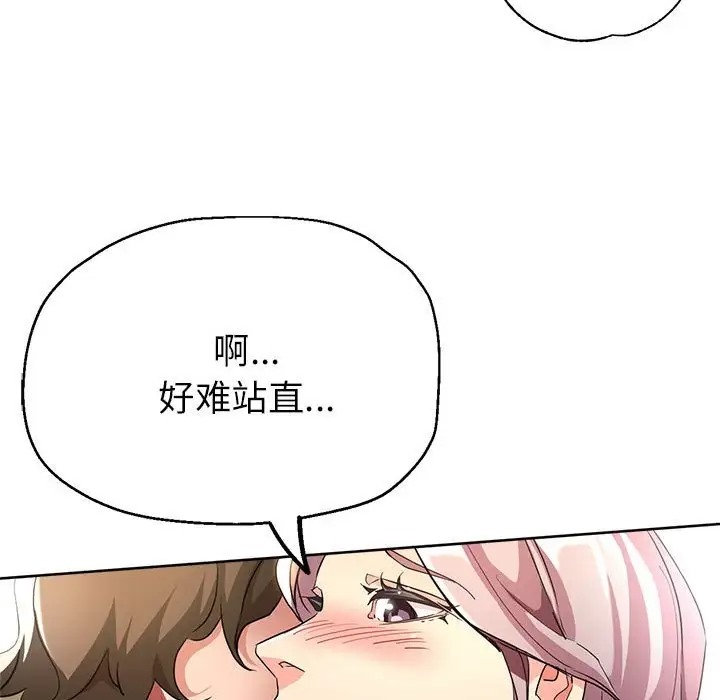 第17话-亲家的女人们-freexcomic.com（第19张）