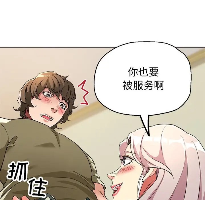 第17话-亲家的女人们-freexcomic.com（第24张）