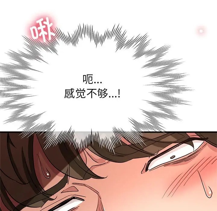 第17话-亲家的女人们-freexcomic.com（第40张）