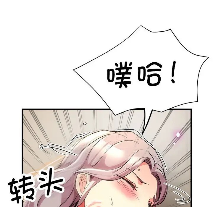 第17话-亲家的女人们-freexcomic.com（第47张）
