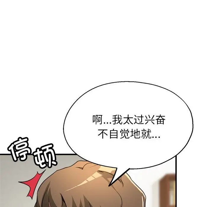 第17话-亲家的女人们-freexcomic.com（第49张）