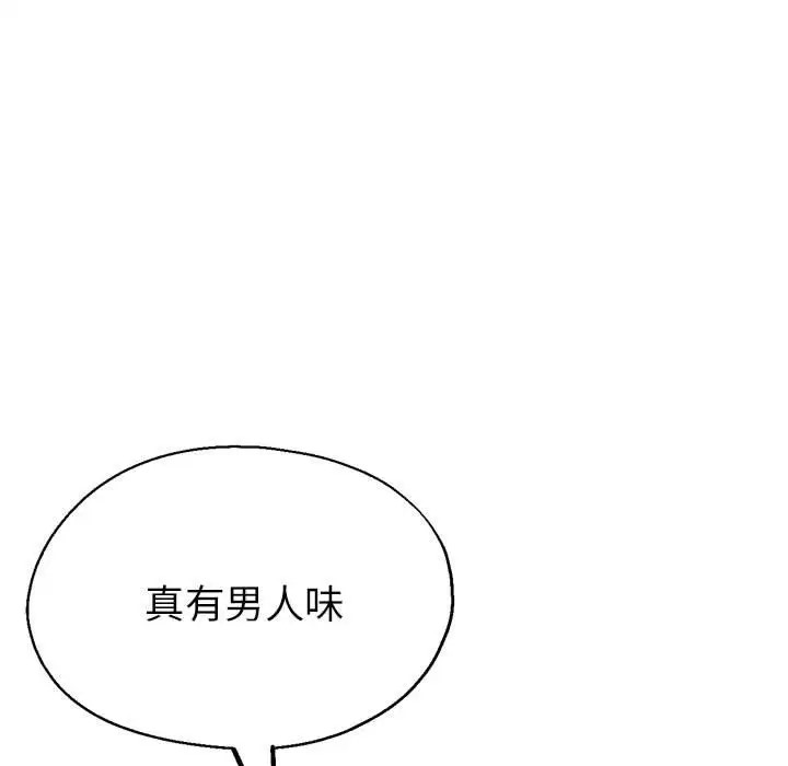 第17话-亲家的女人们-freexcomic.com（第51张）
