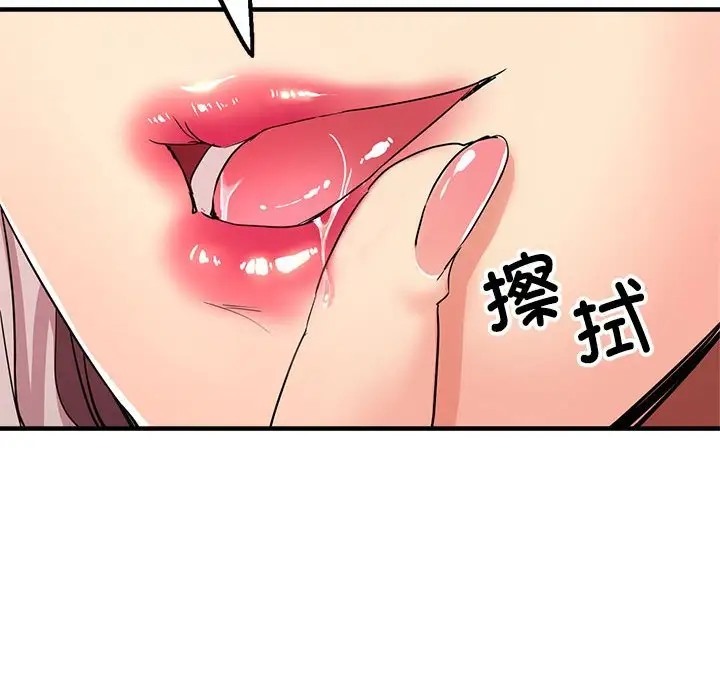 第17话-亲家的女人们-freexcomic.com（第52张）