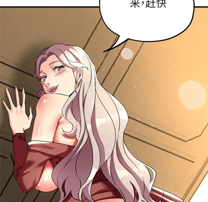 第17话-亲家的女人们-freexcomic.com（第56张）