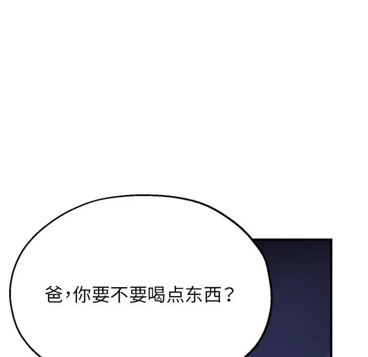 第17话-亲家的女人们-freexcomic.com（第59张）