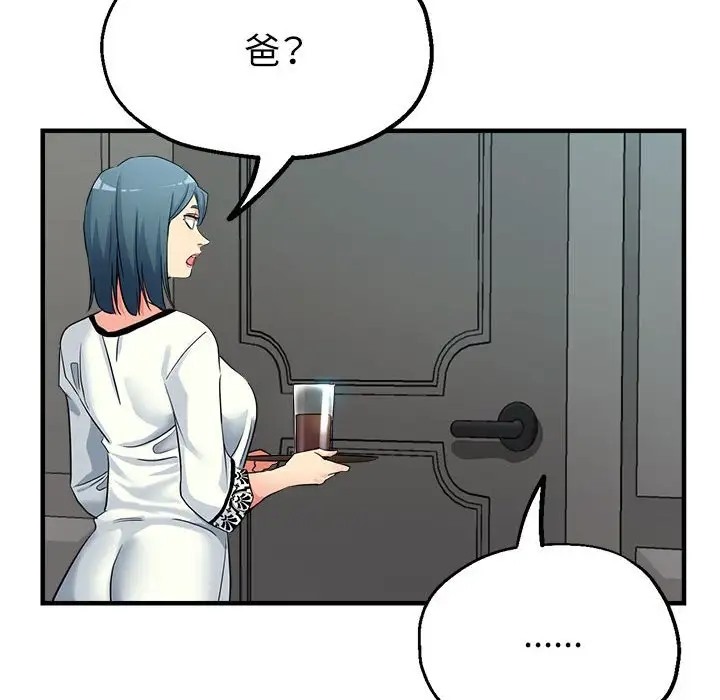 第17话-亲家的女人们-freexcomic.com（第61张）