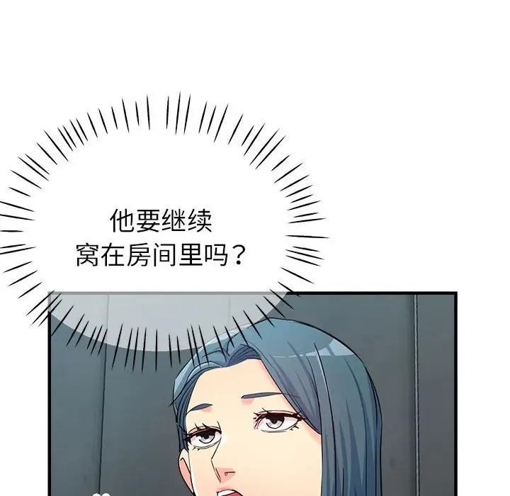 第17话-亲家的女人们-freexcomic.com（第63张）