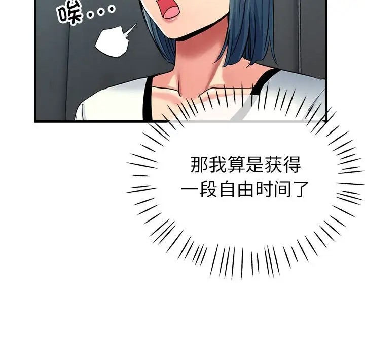 第17话-亲家的女人们-freexcomic.com（第64张）