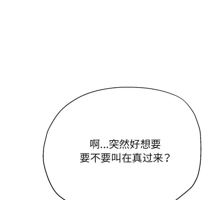 第17话-亲家的女人们-freexcomic.com（第65张）