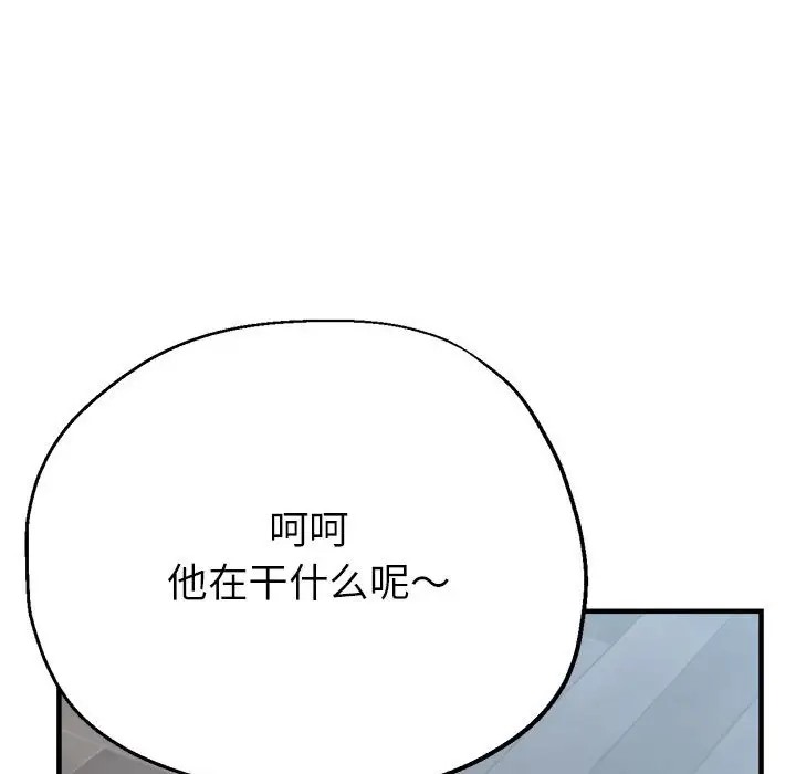 第17话-亲家的女人们-freexcomic.com（第67张）