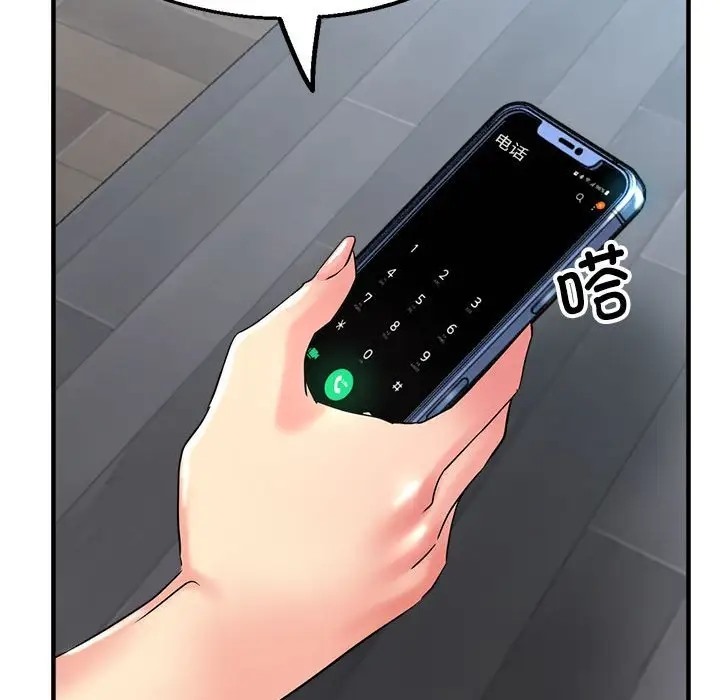 第17话-亲家的女人们-freexcomic.com（第68张）