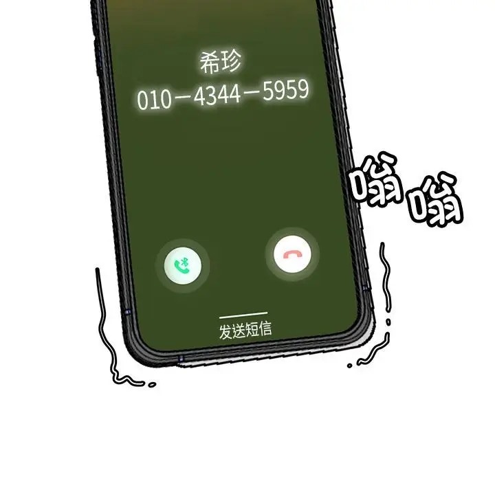 第17话-亲家的女人们-freexcomic.com（第71张）