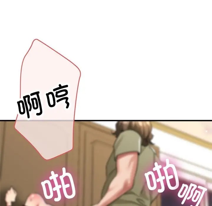 第17话-亲家的女人们-freexcomic.com（第73张）