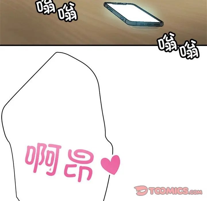 第17话-亲家的女人们-freexcomic.com（第75张）