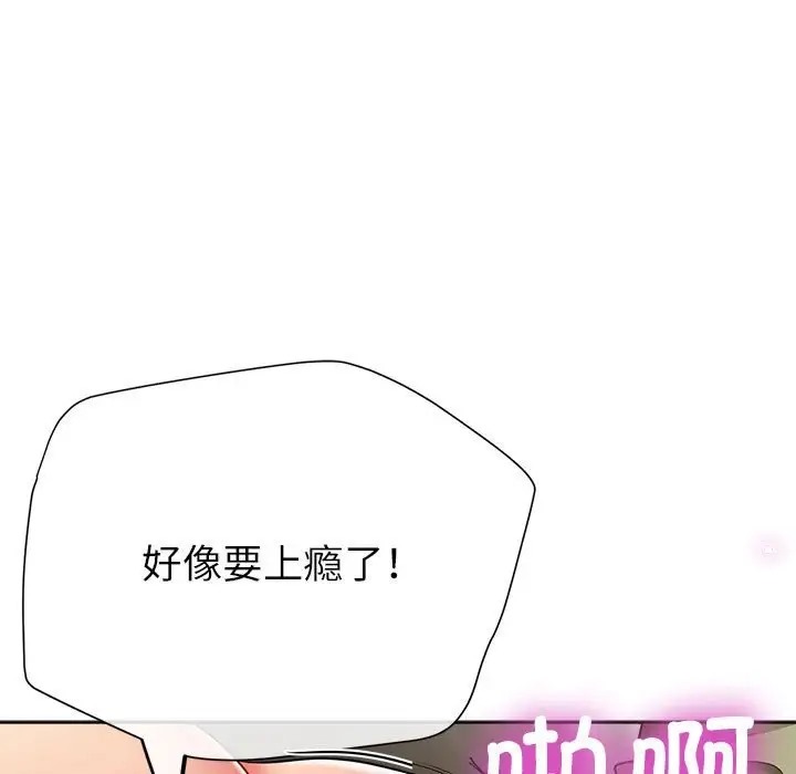 第17话-亲家的女人们-freexcomic.com（第78张）