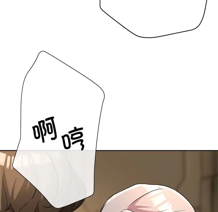 第17话-亲家的女人们-freexcomic.com（第80张）