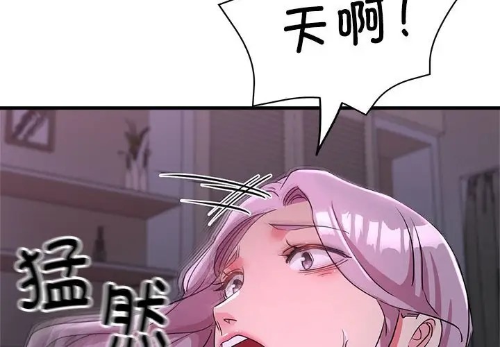 第18话-亲家的女人们-freexcomic.com（第2张）