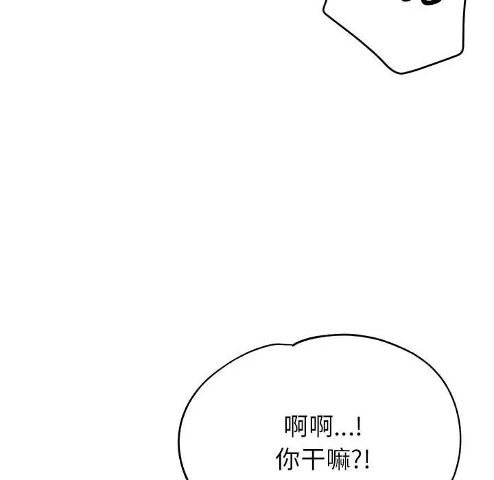 第18话-亲家的女人们-freexcomic.com（第6张）
