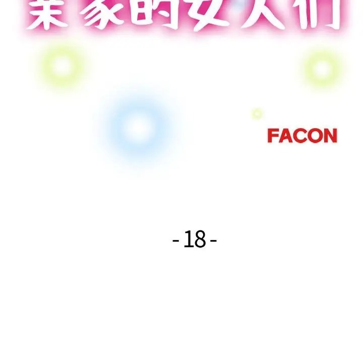 第18话-亲家的女人们-freexcomic.com（第14张）