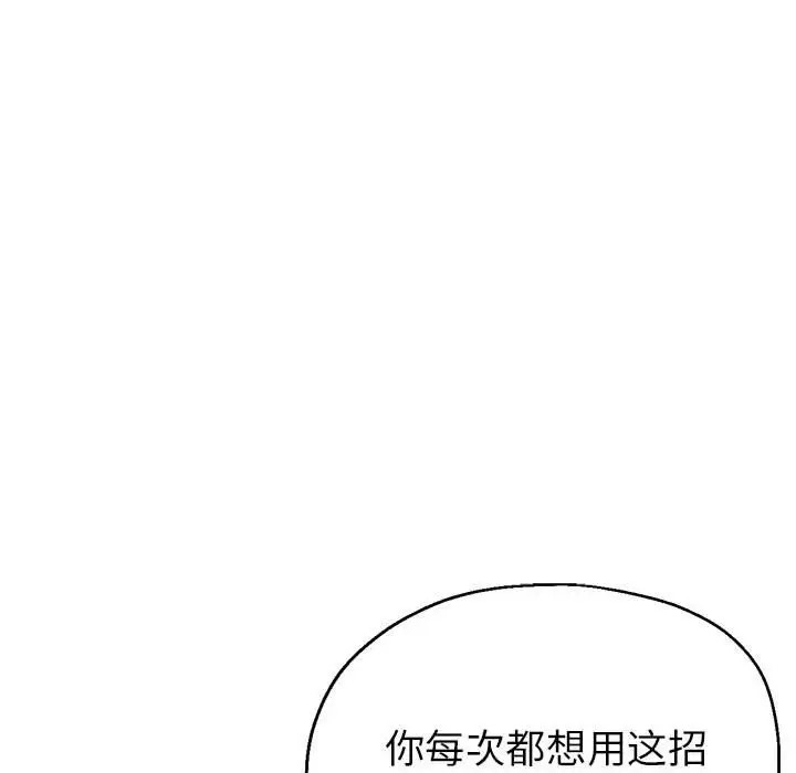 第18话-亲家的女人们-freexcomic.com（第15张）