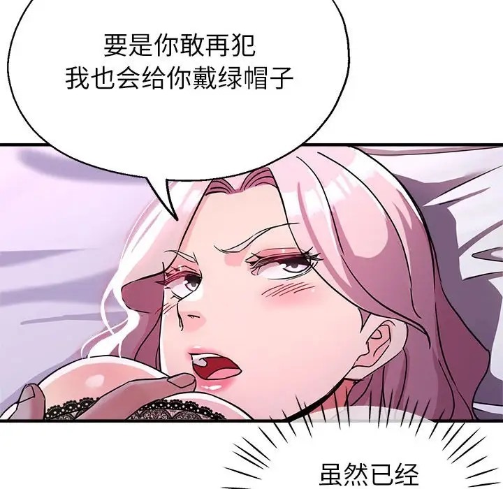 第18话-亲家的女人们-freexcomic.com（第18张）