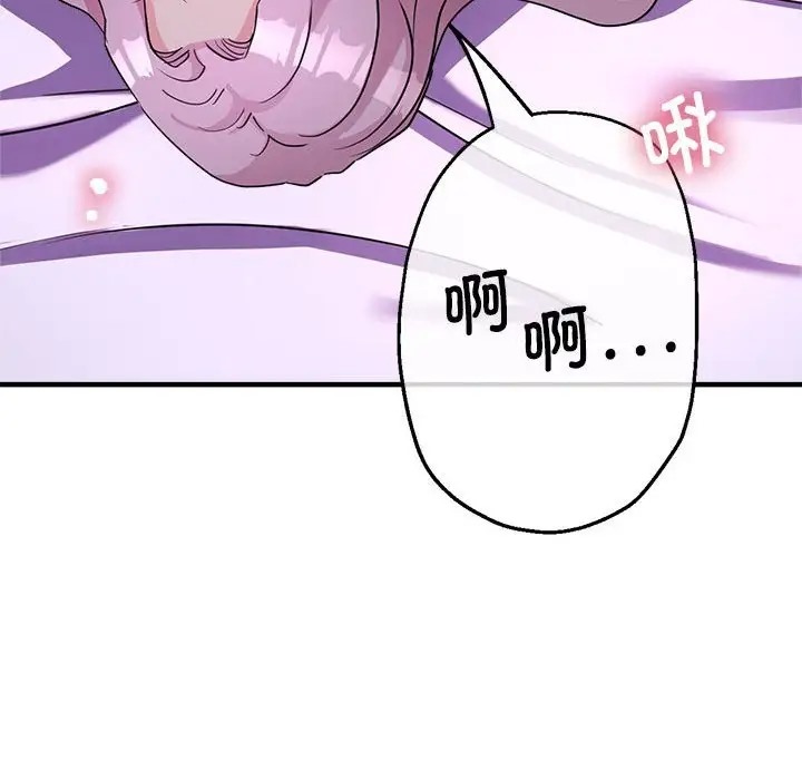 第18话-亲家的女人们-freexcomic.com（第22张）