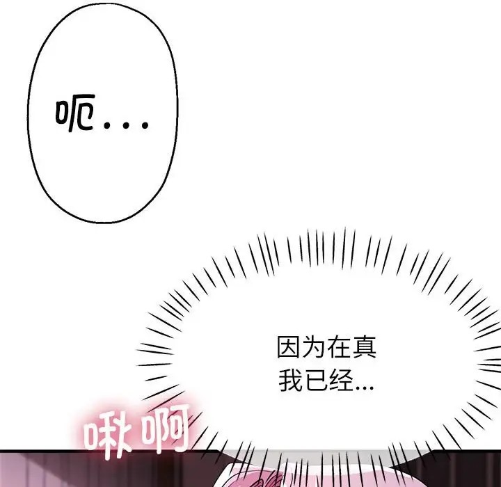 第18话-亲家的女人们-freexcomic.com（第23张）
