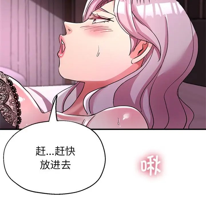 第18话-亲家的女人们-freexcomic.com（第24张）