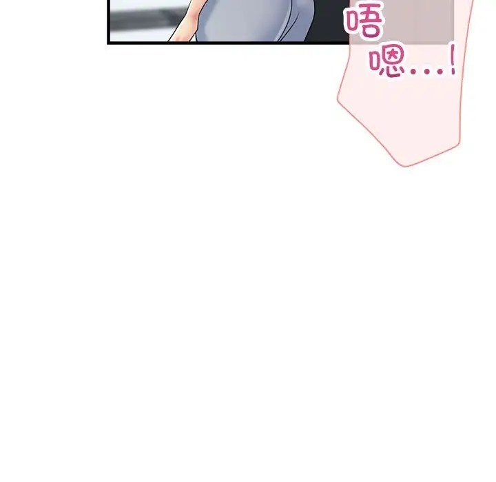 第18话-亲家的女人们-freexcomic.com（第27张）