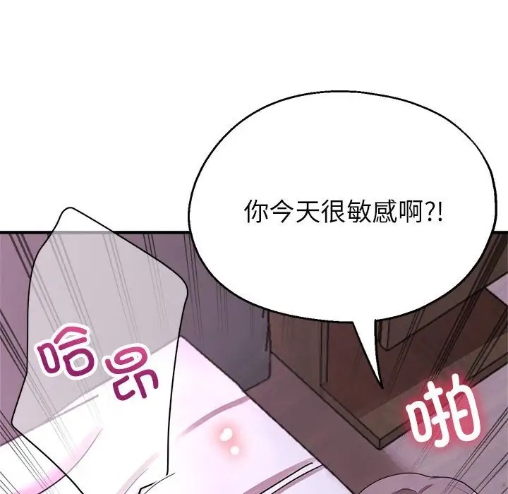 第18话-亲家的女人们-freexcomic.com（第28张）