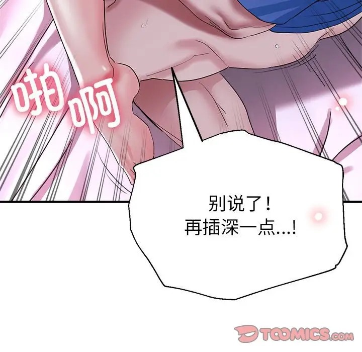 第18话-亲家的女人们-freexcomic.com（第30张）