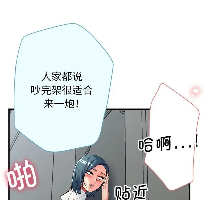 第18话-亲家的女人们-freexcomic.com（第31张）