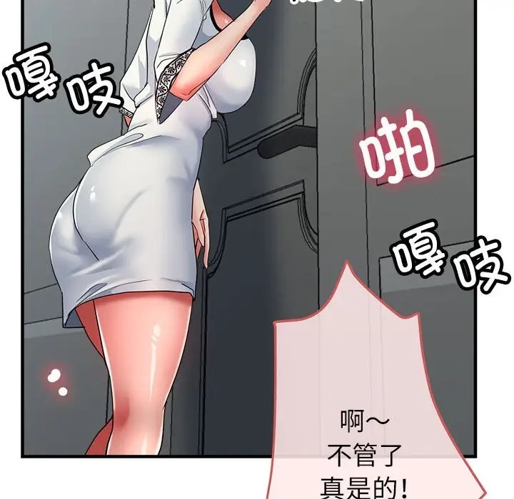第18话-亲家的女人们-freexcomic.com（第32张）